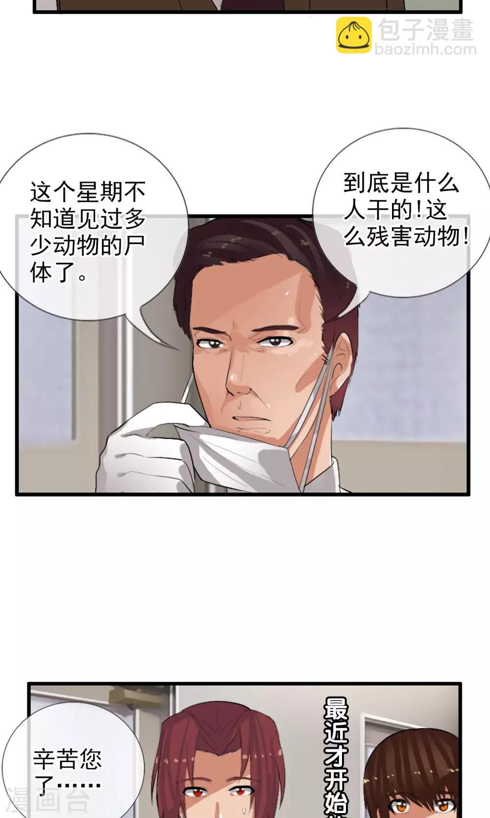 第49话 火海