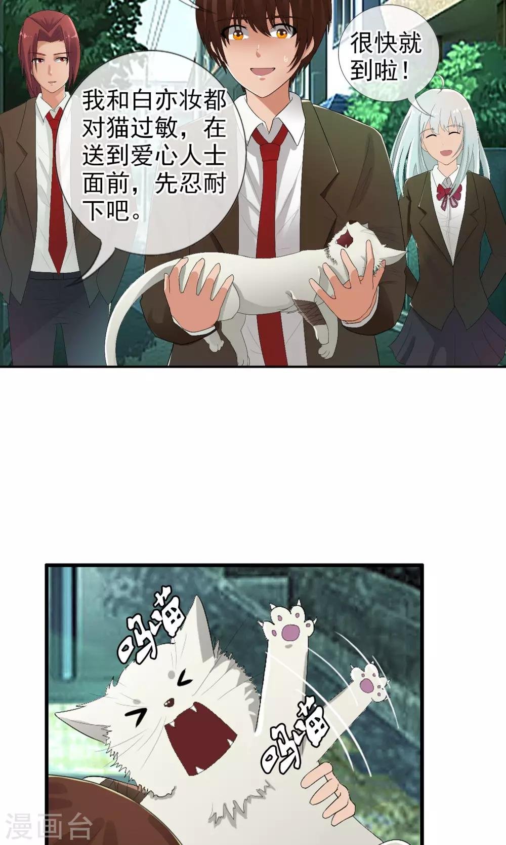 第49话 火海