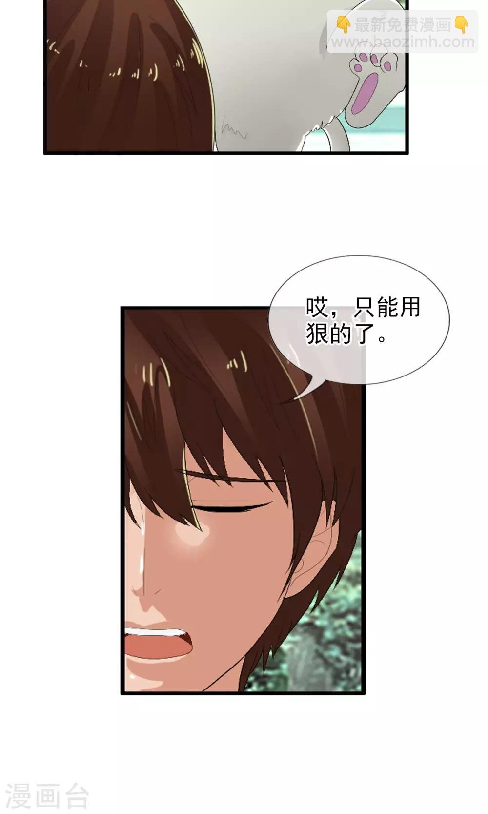 第49话 火海