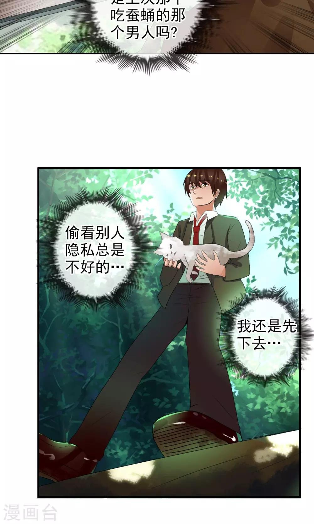 第49话 火海