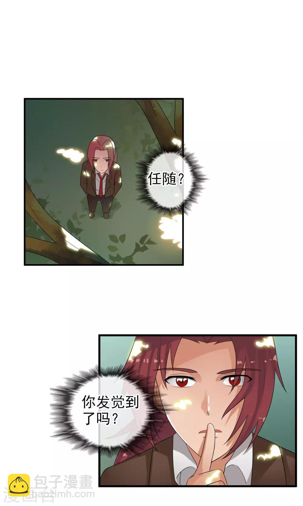 第49话 火海
