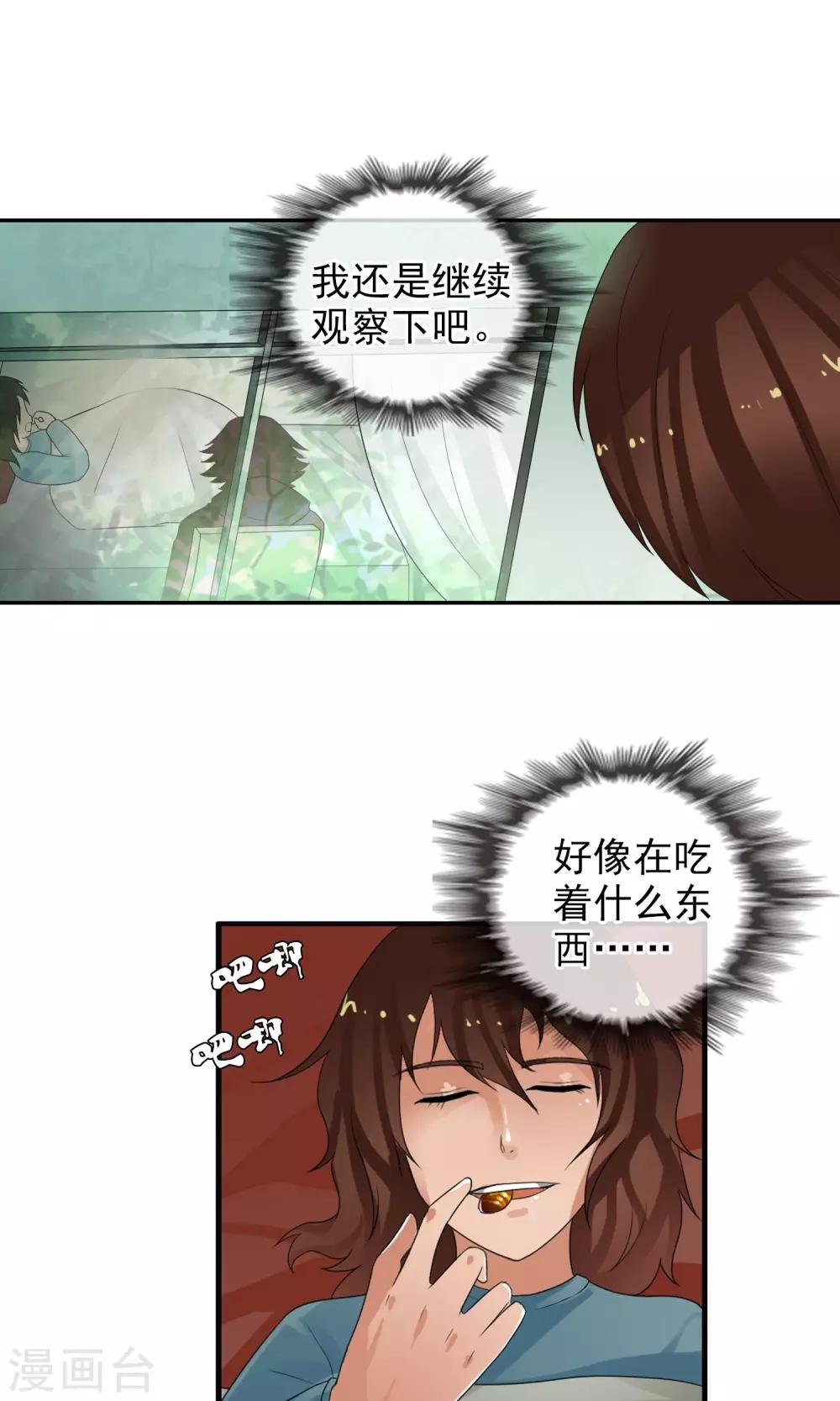 第49话 火海