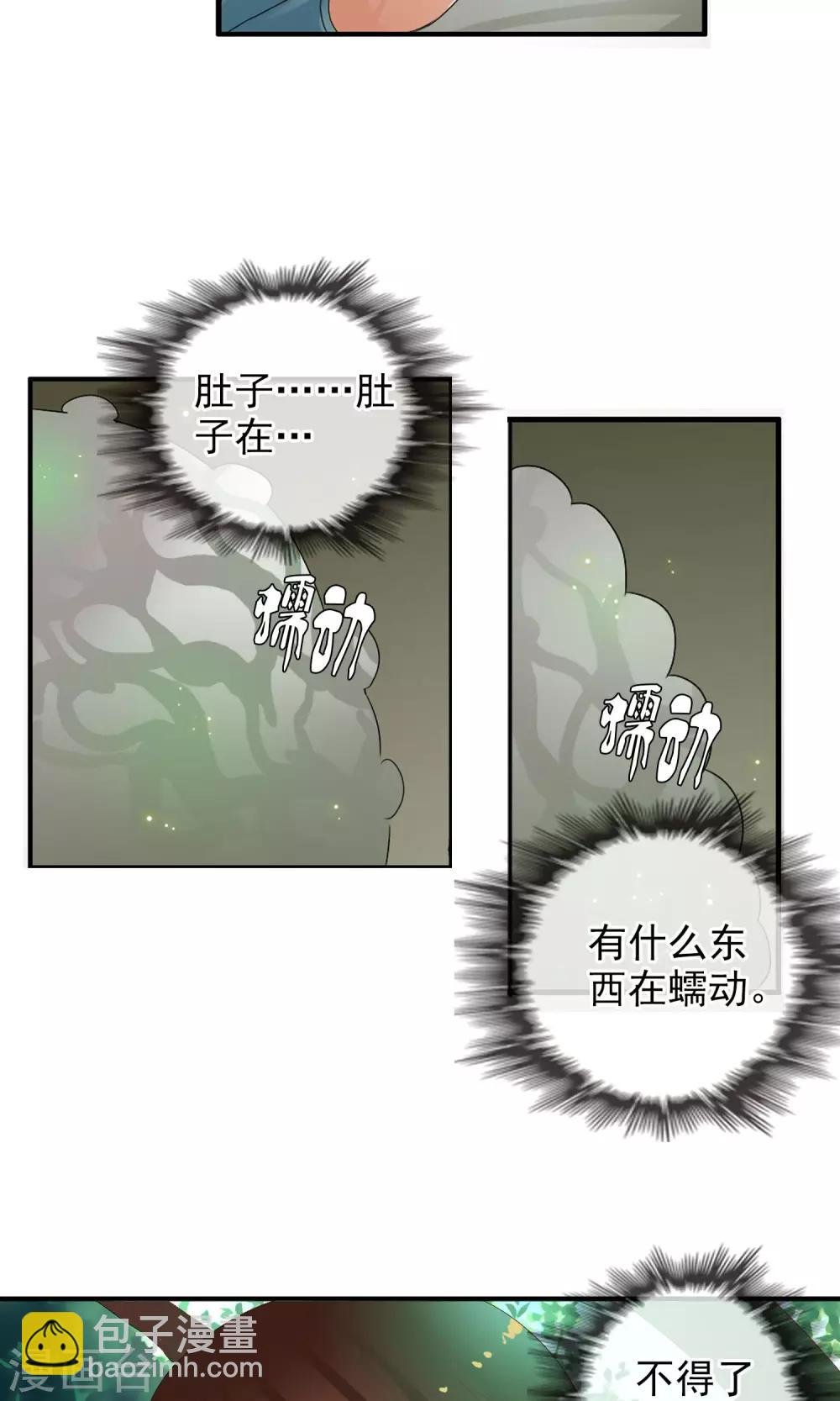 第49话 火海