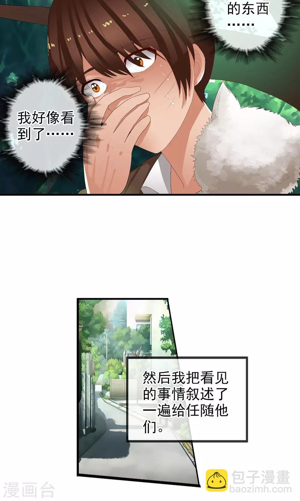第49话 火海