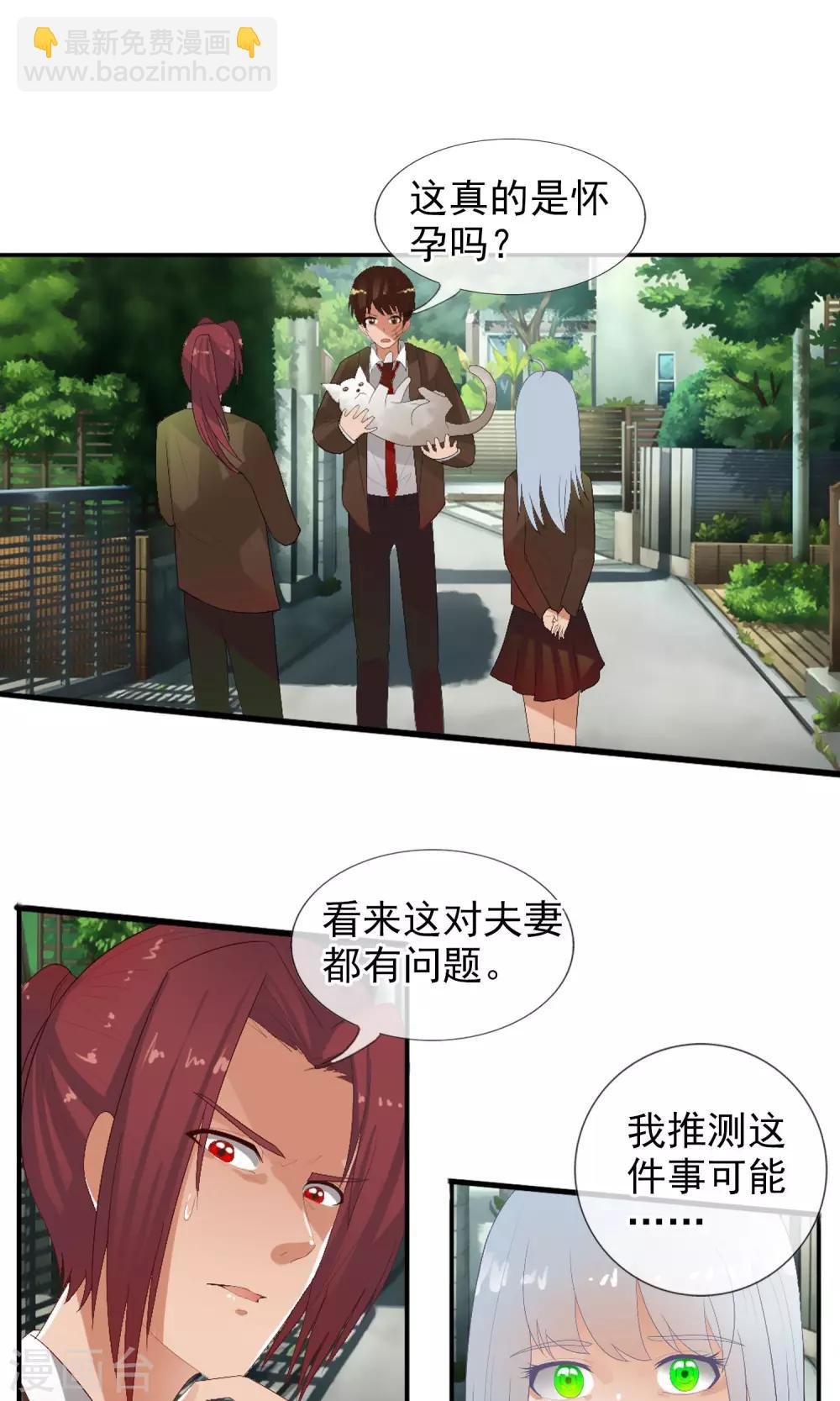 第49话 火海