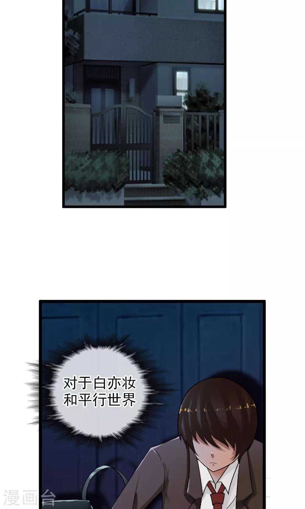 第49话 火海
