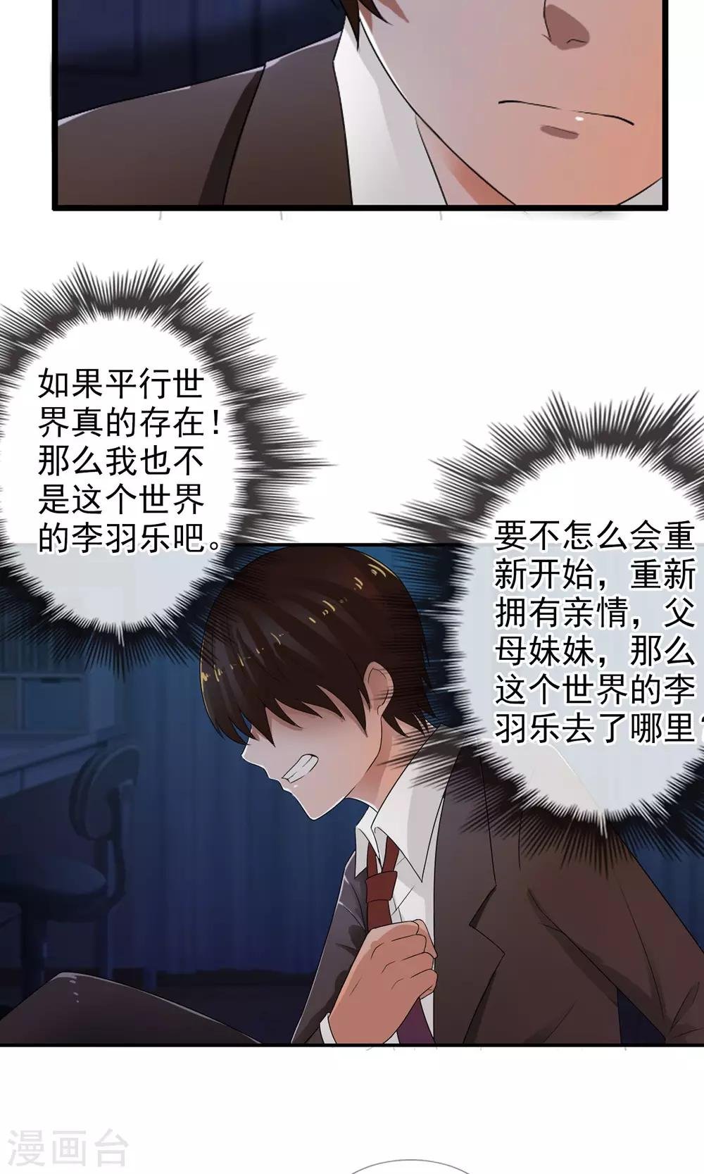 第49话 火海