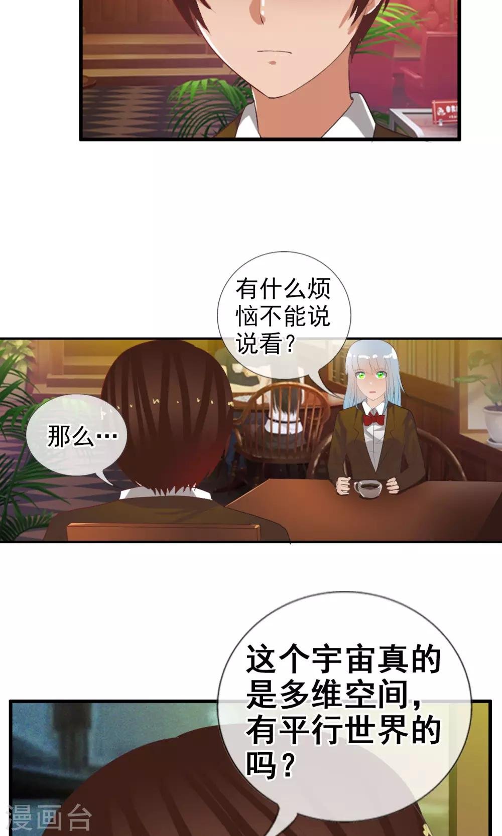 第49话 火海