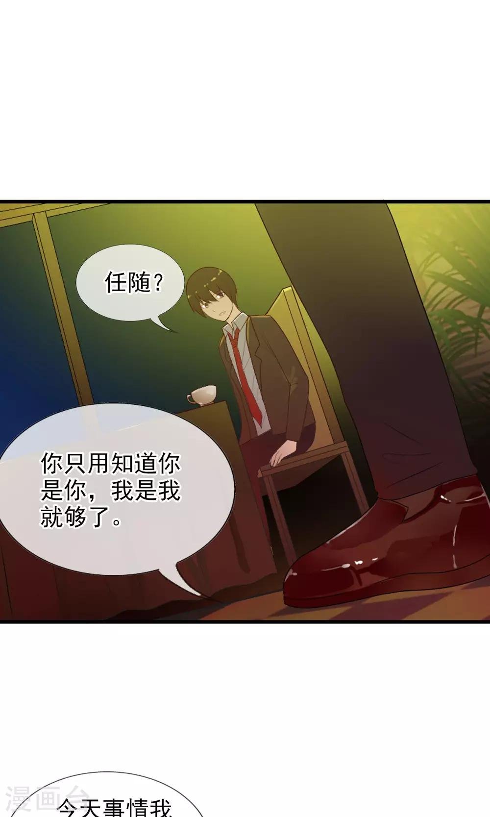 第49话 火海