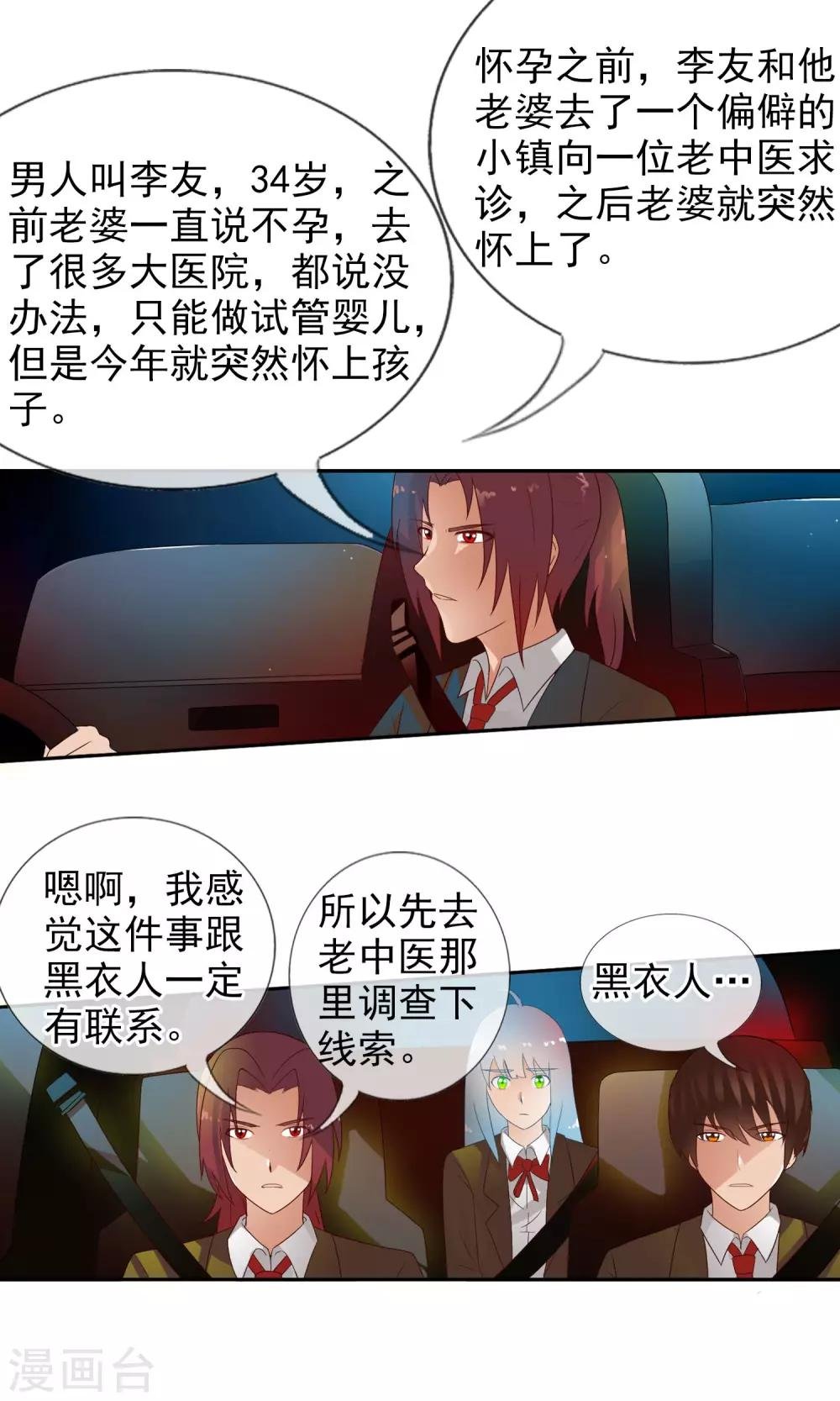 第49话 火海