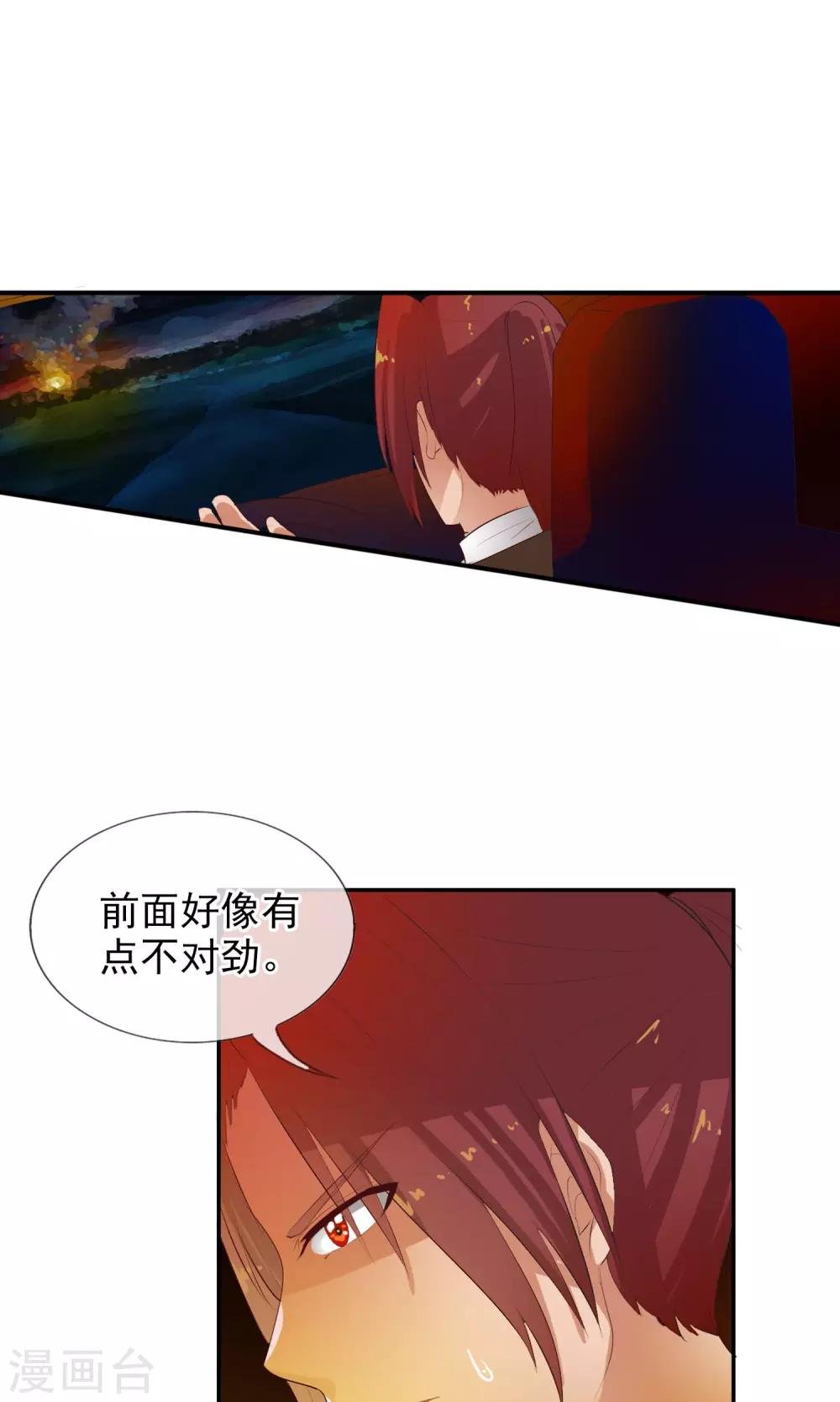 第49话 火海