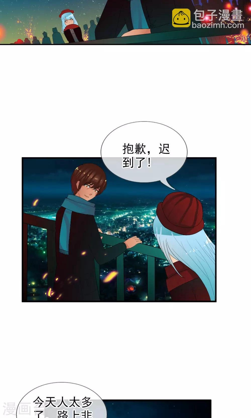 第49话 火海