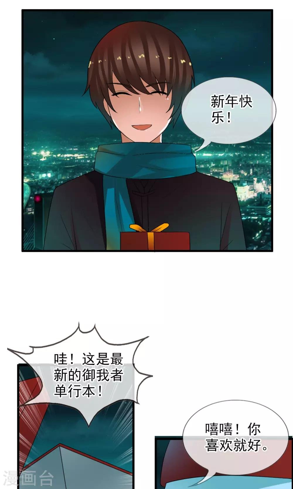 第49话 火海