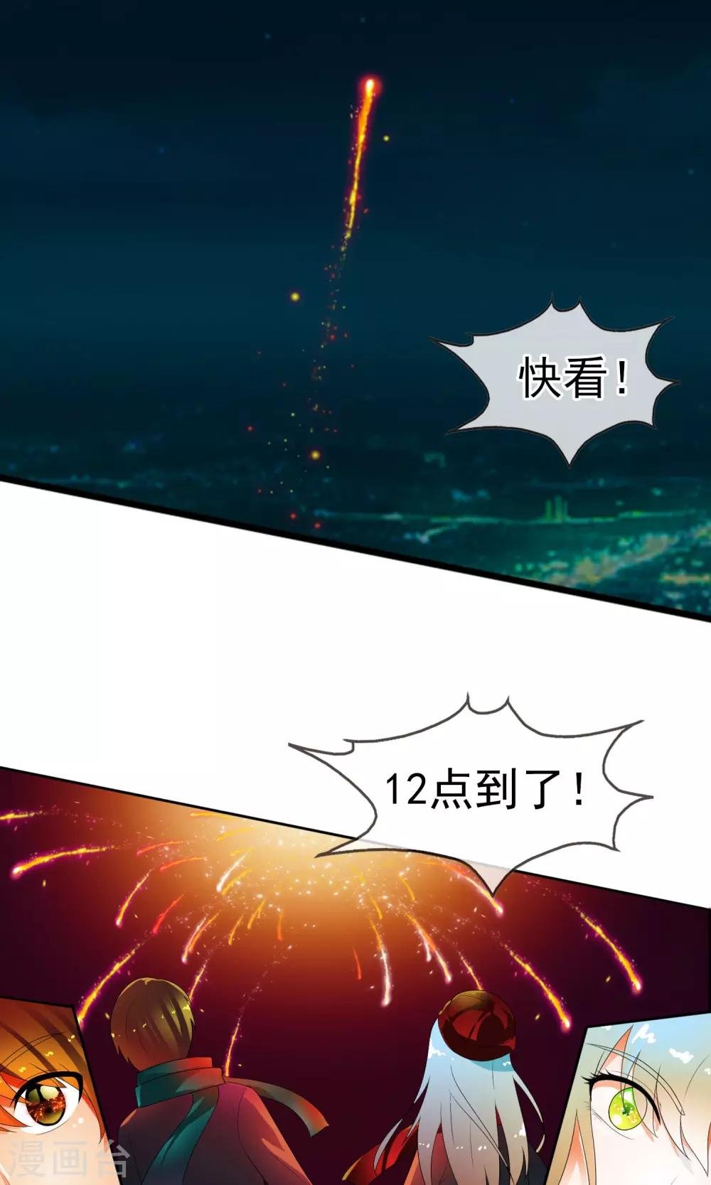 第49话 火海