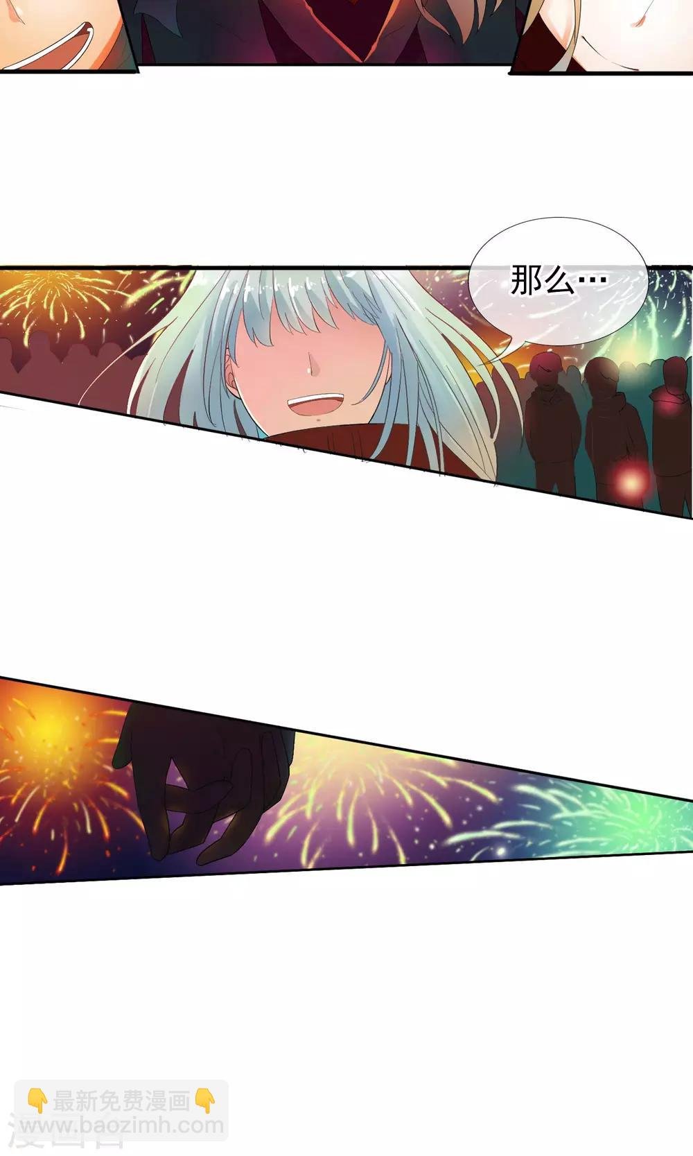 第49话 火海