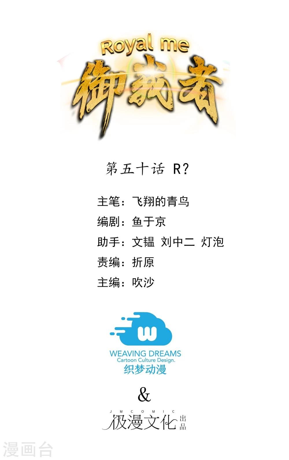 第50话 R？