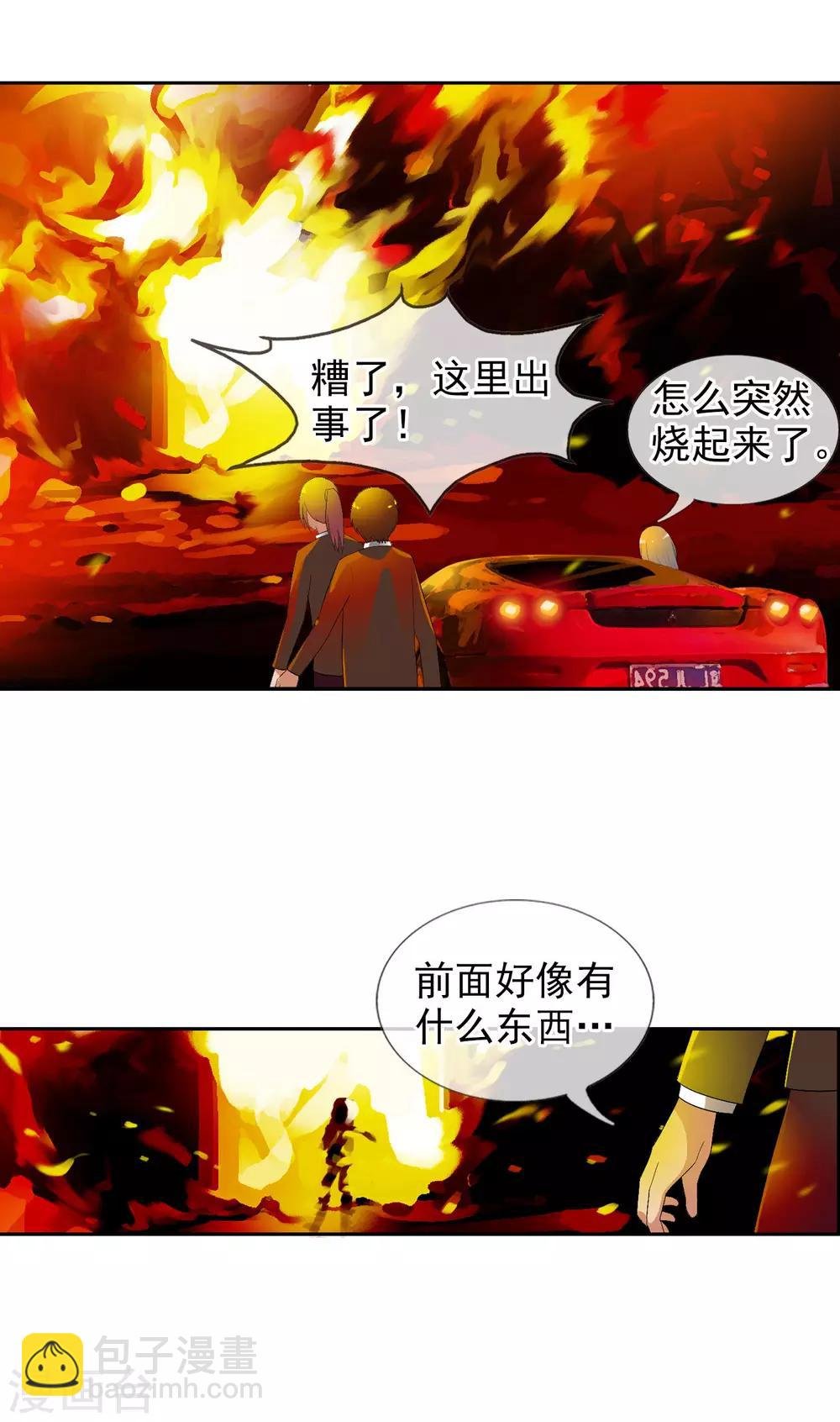 第50话 R？