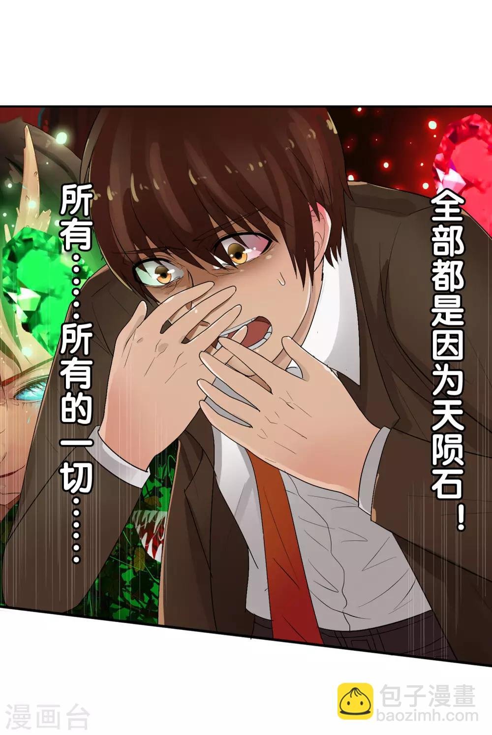 第50话 R？