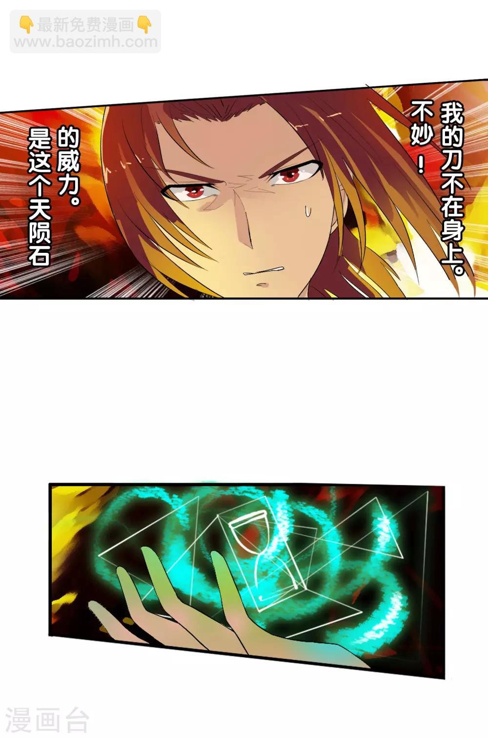 第50话 R？
