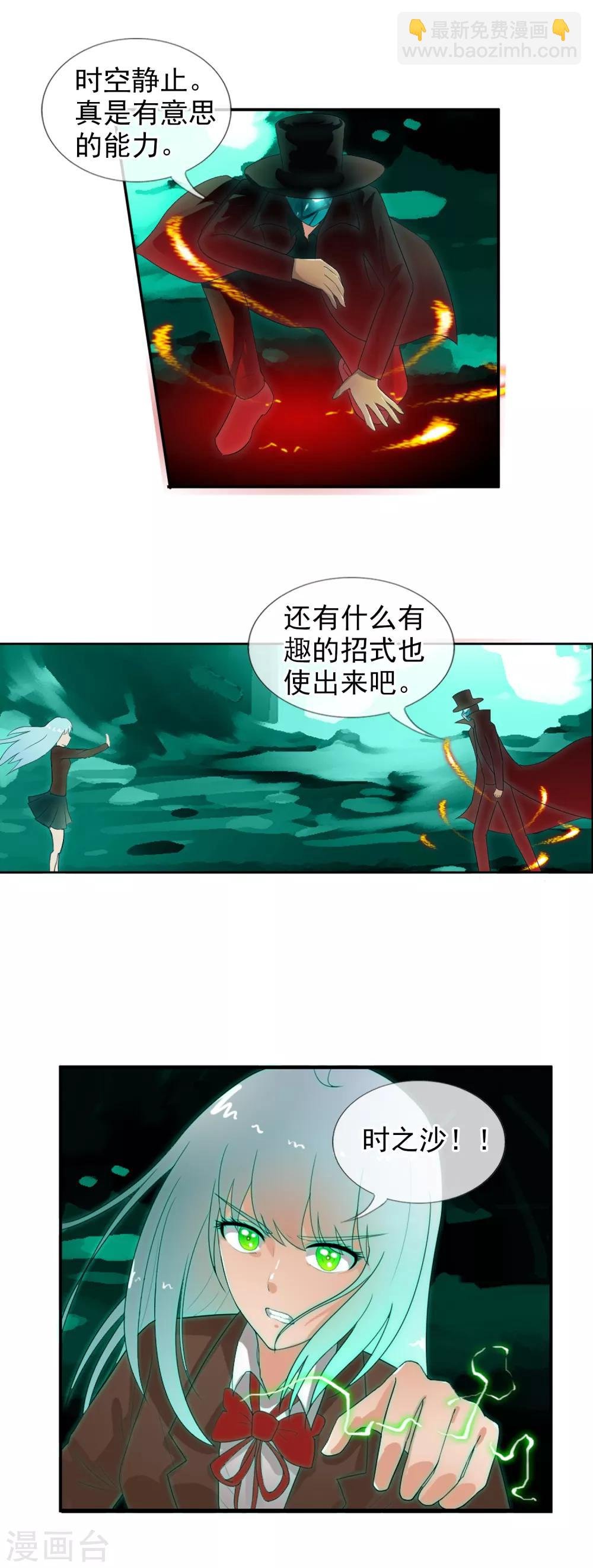 第51话 调率者