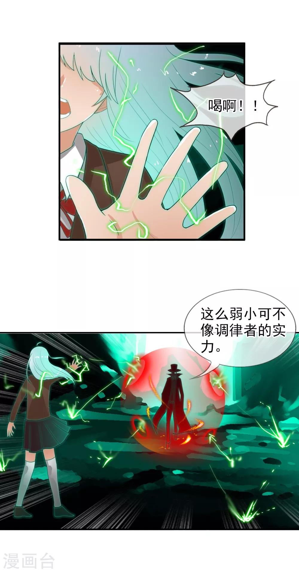第51话 调率者