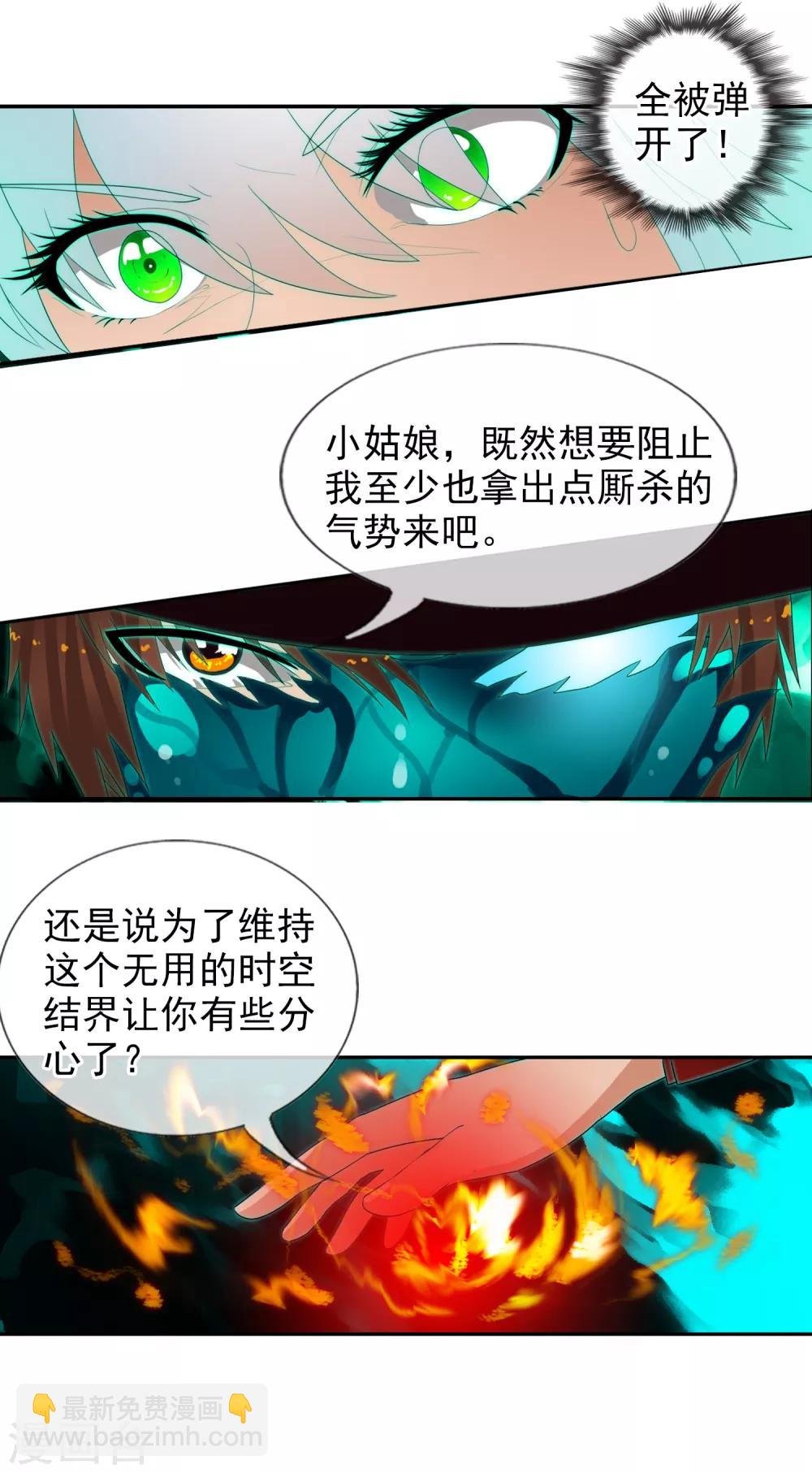 第51话 调率者