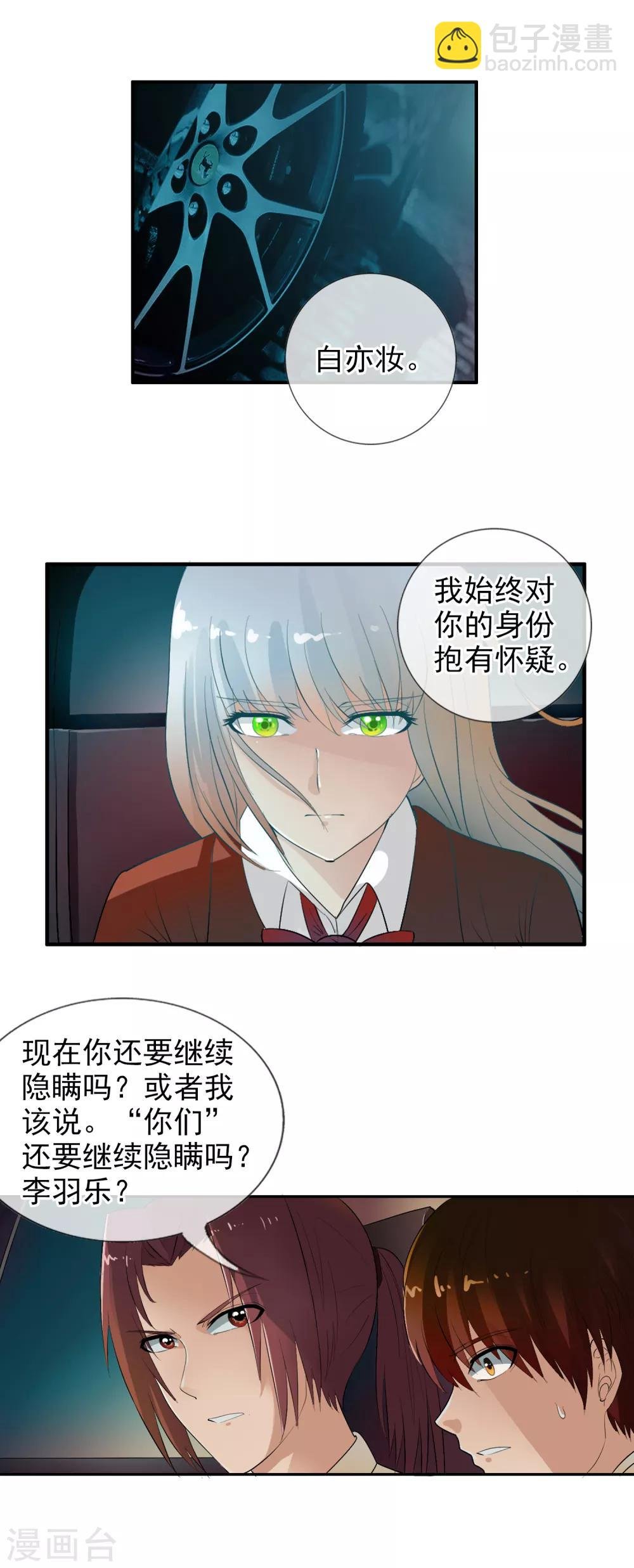第51话 调率者