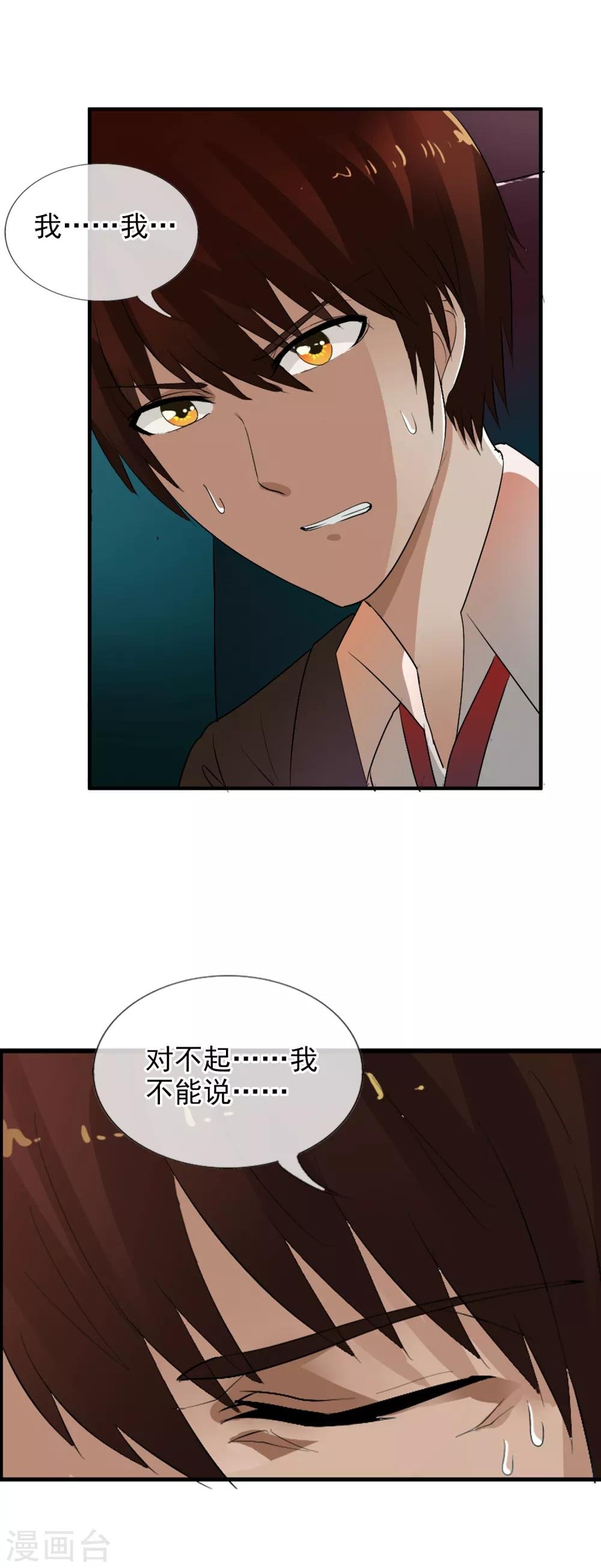 第51话 调率者