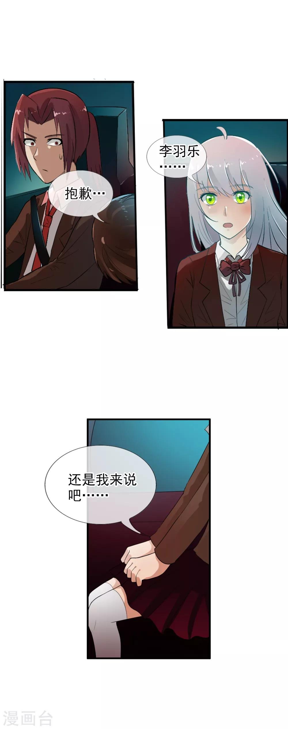 第51话 调率者