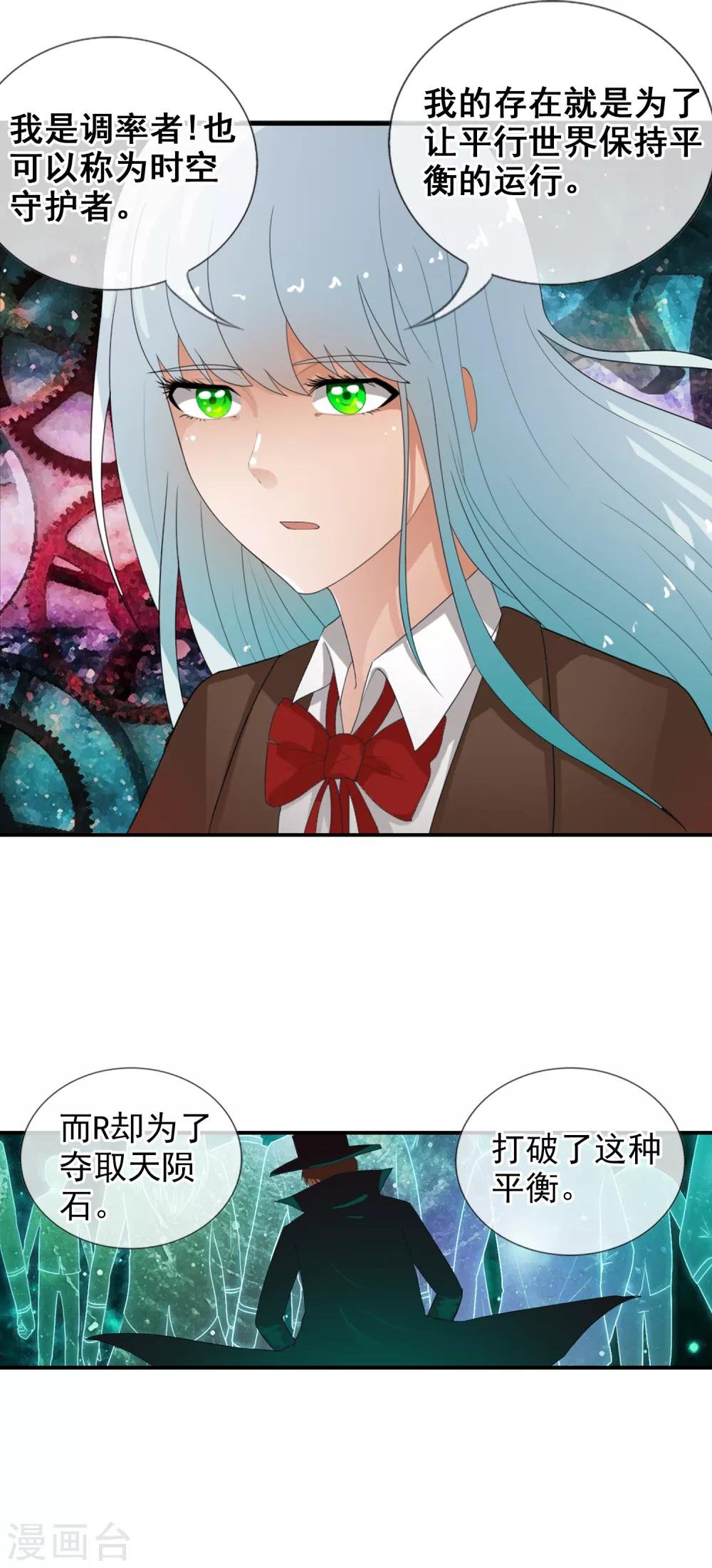 第51话 调率者