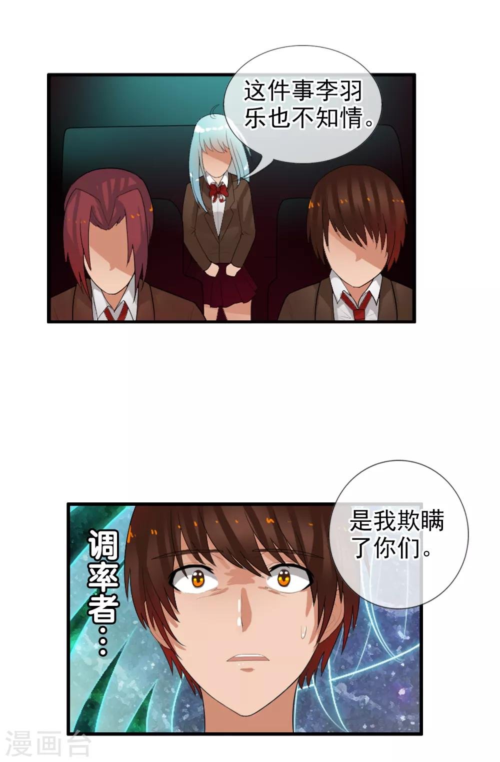 第51话 调率者