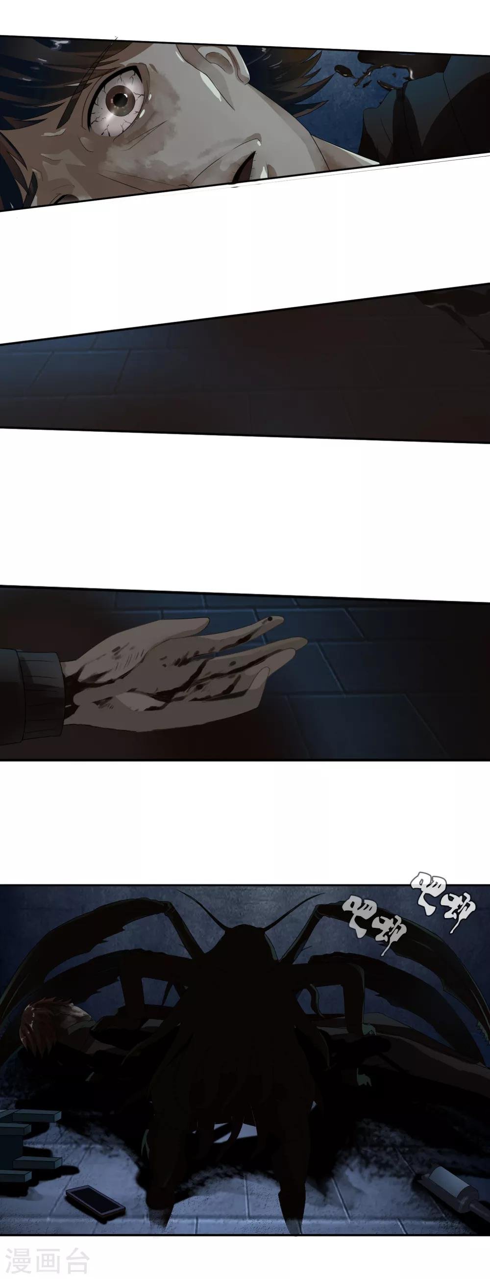 第51话 调率者
