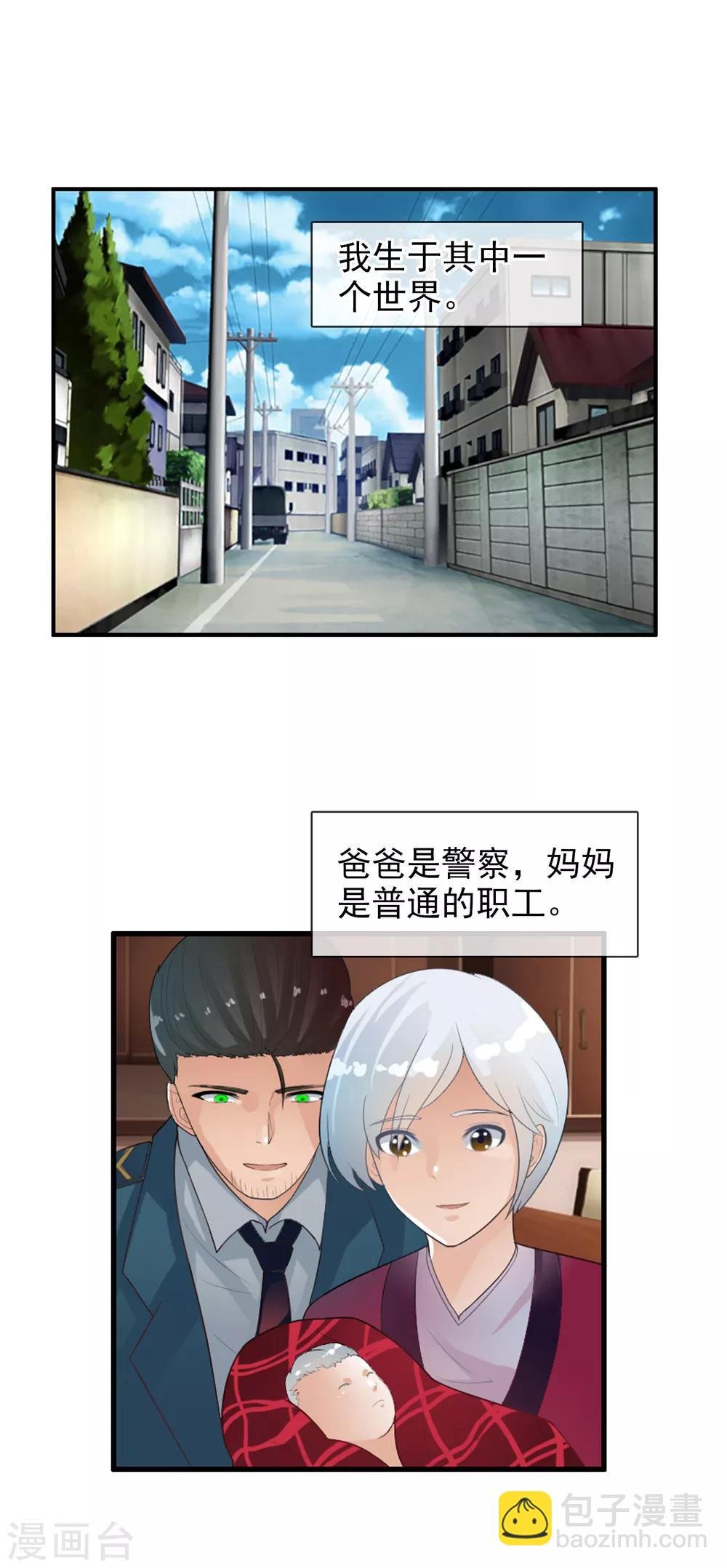 番外1 白亦妆番外上