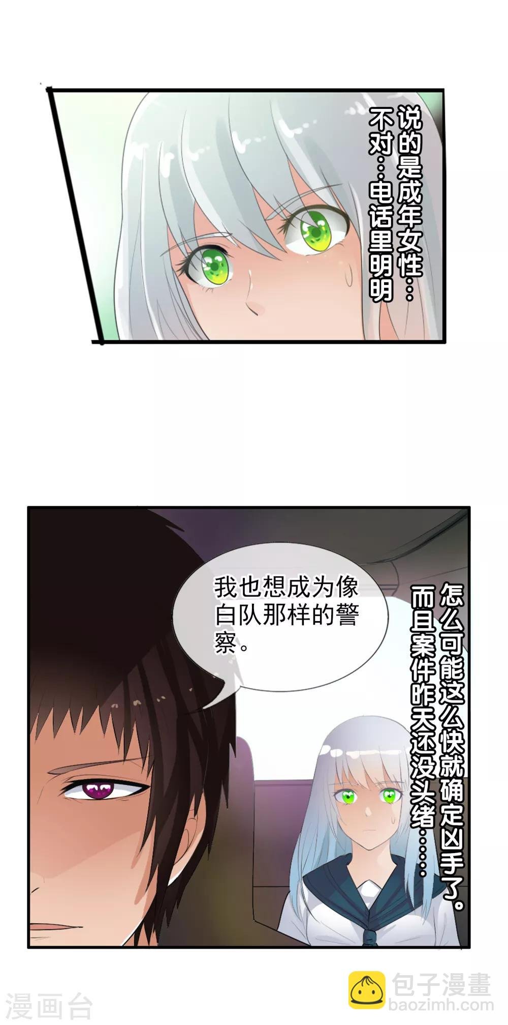 番外1 白亦妆番外上
