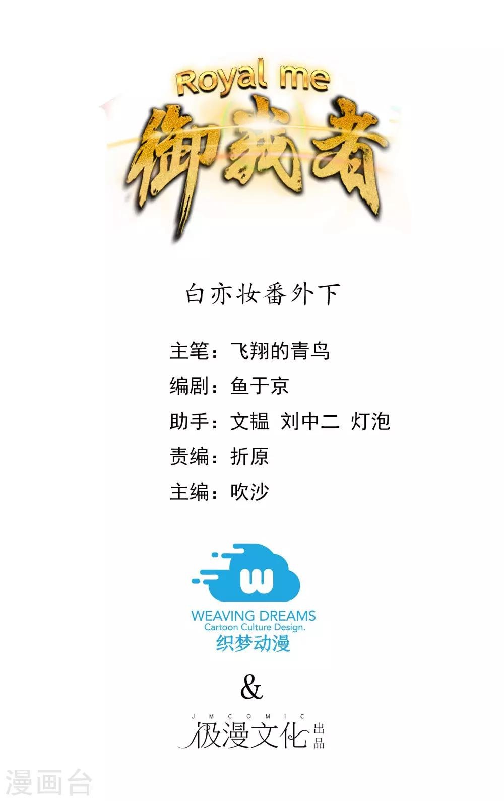 番外2 白亦妆番外下