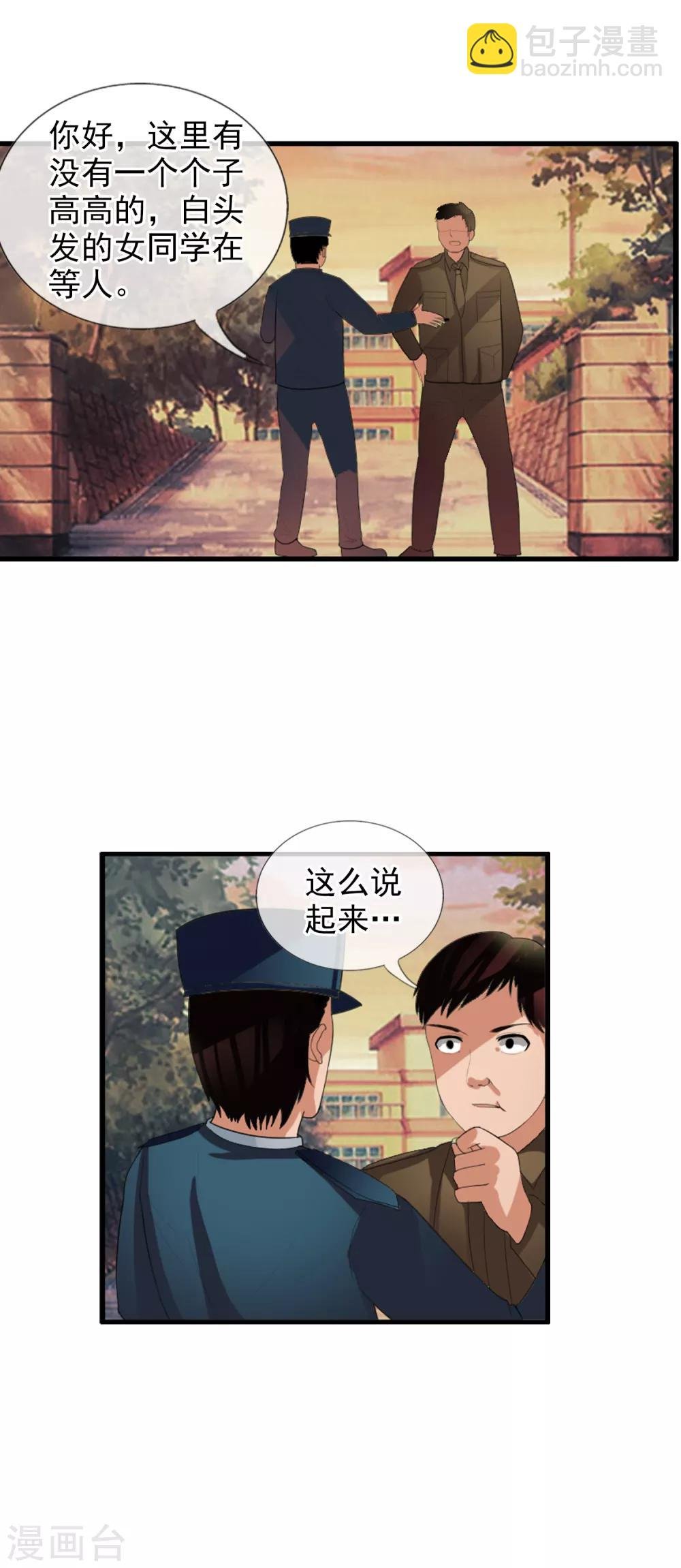 番外2 白亦妆番外下