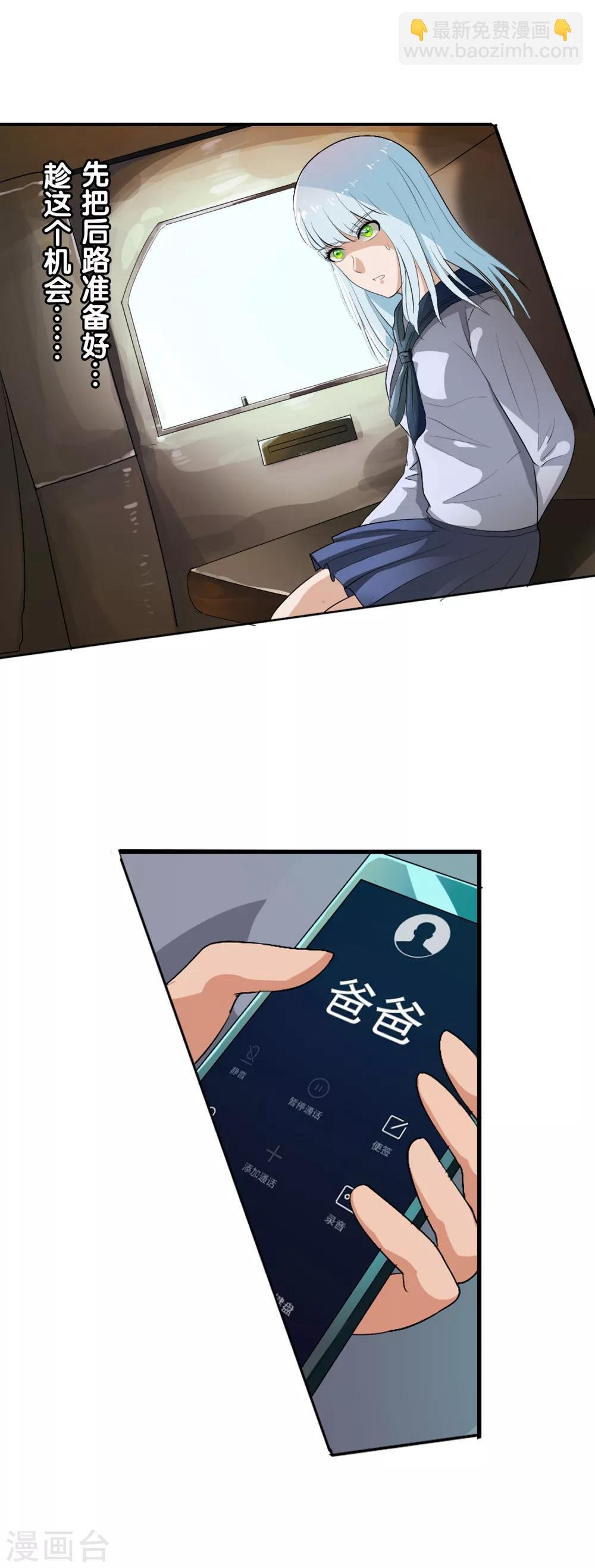 番外2 白亦妆番外下