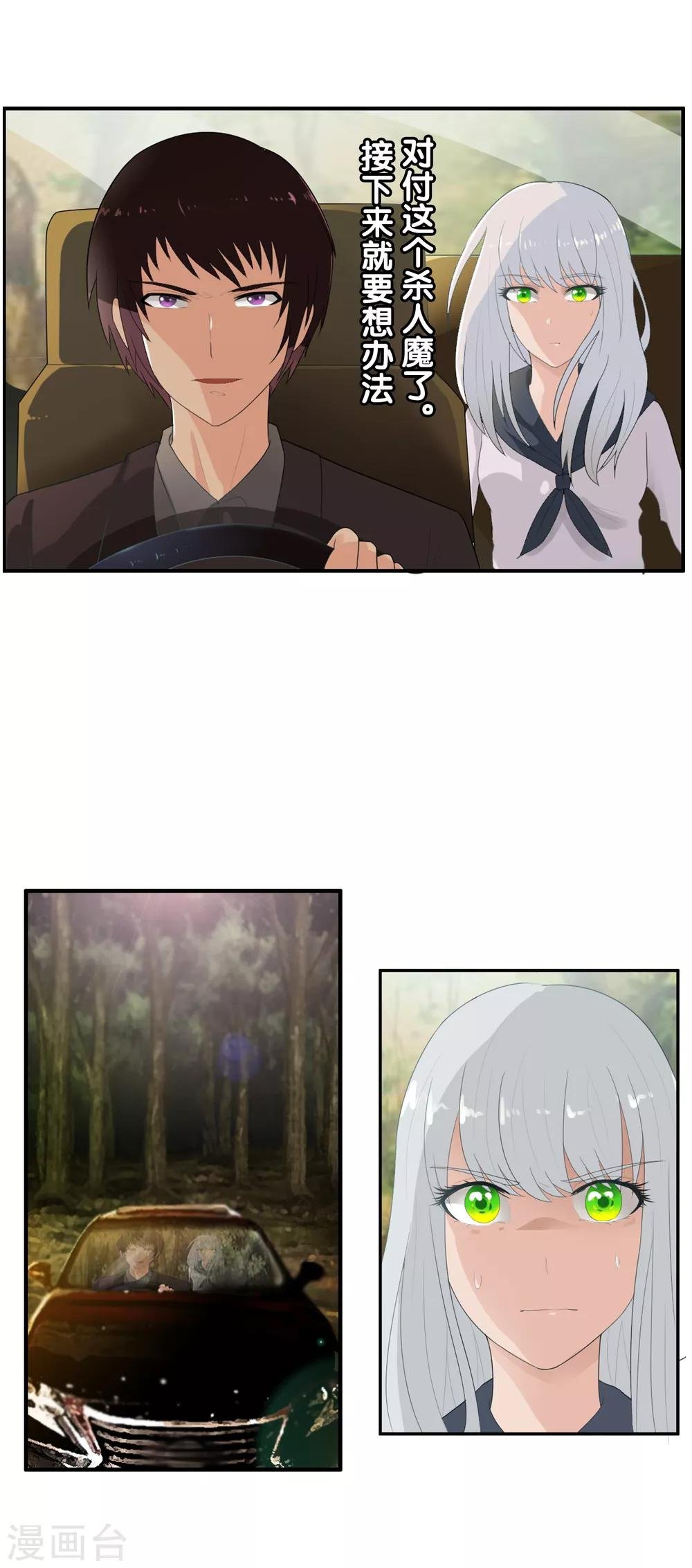 番外2 白亦妆番外下