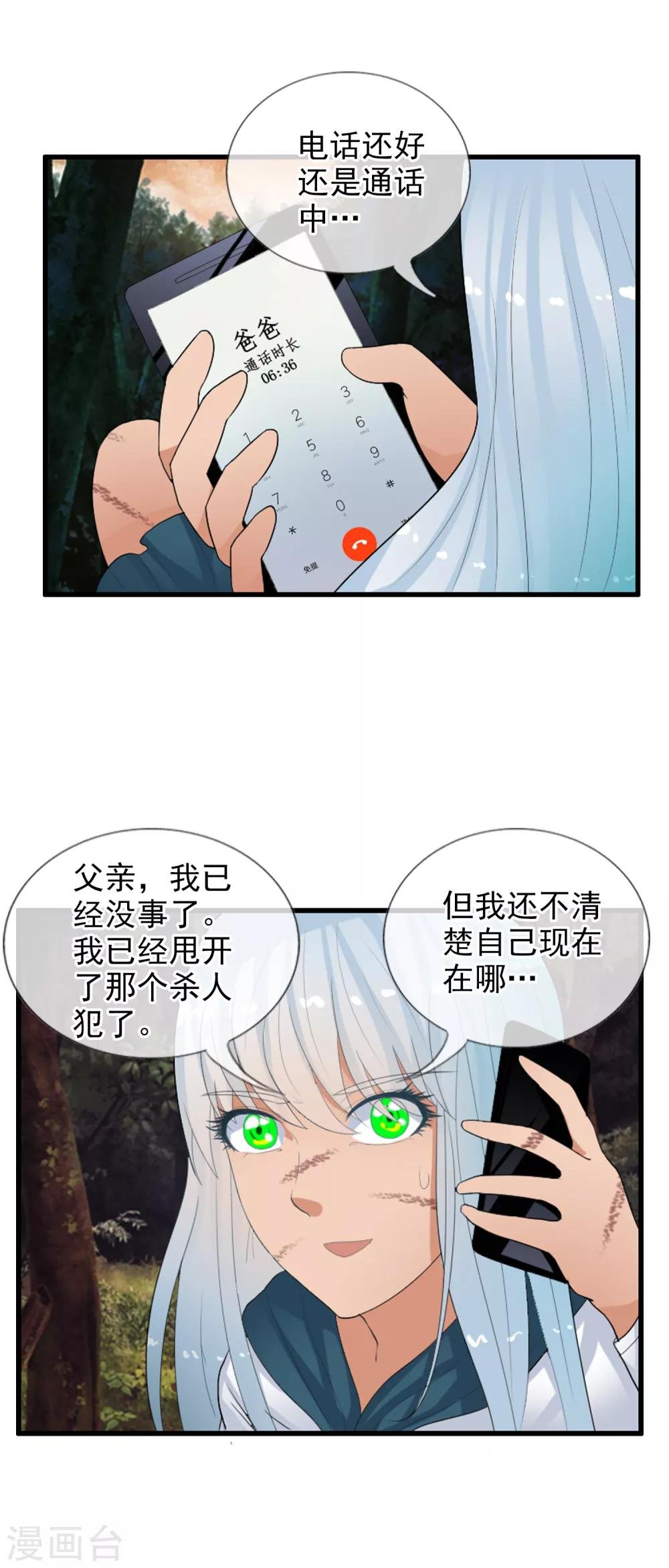 番外2 白亦妆番外下