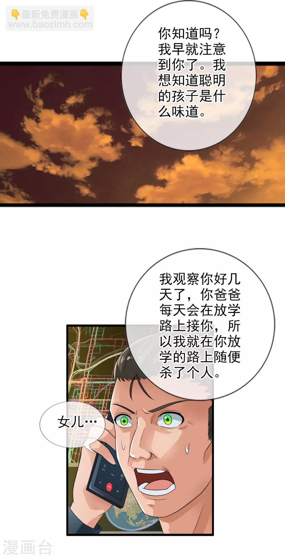 番外2 白亦妆番外下