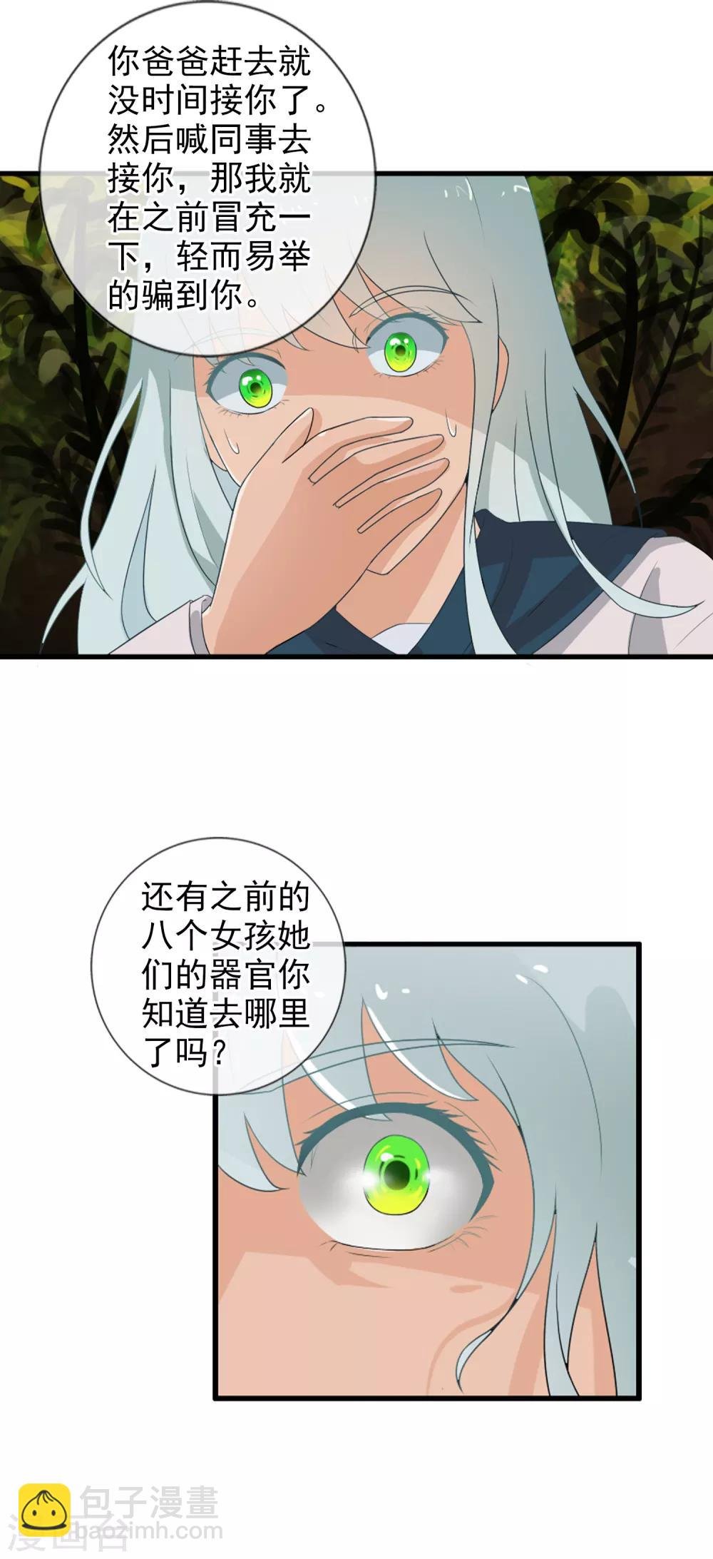 番外2 白亦妆番外下
