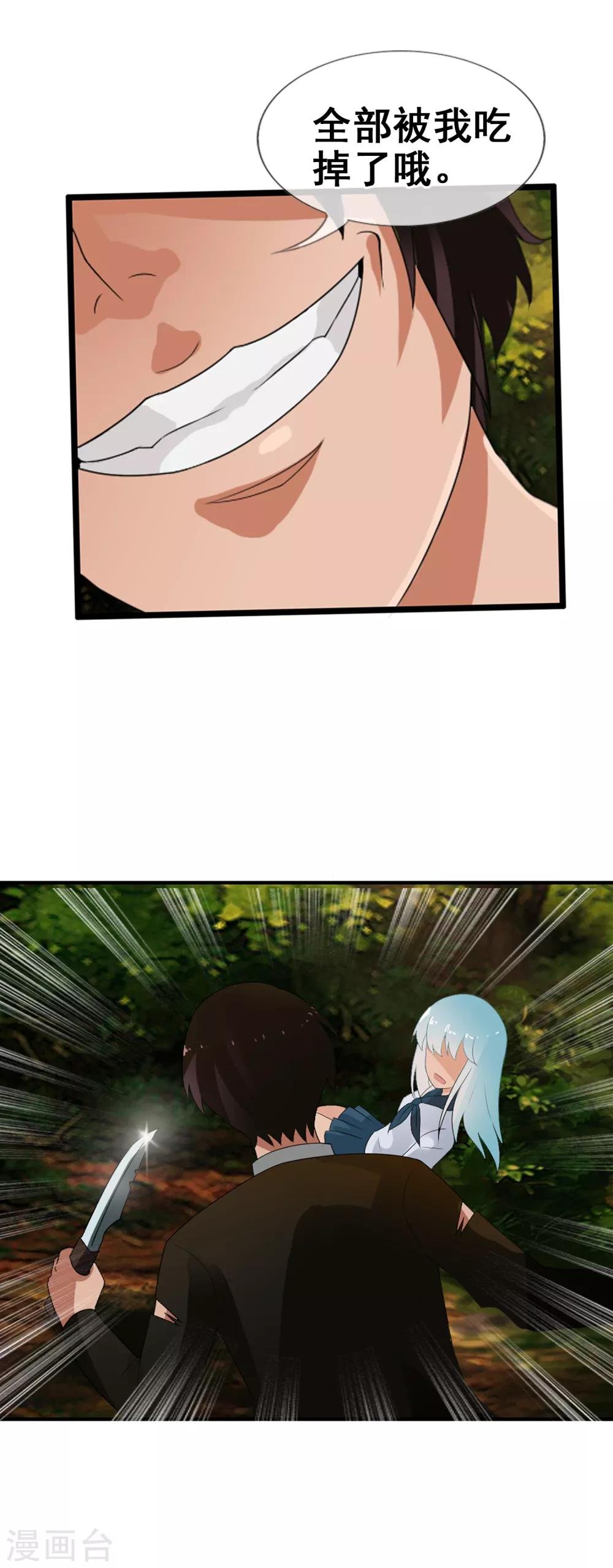 番外2 白亦妆番外下