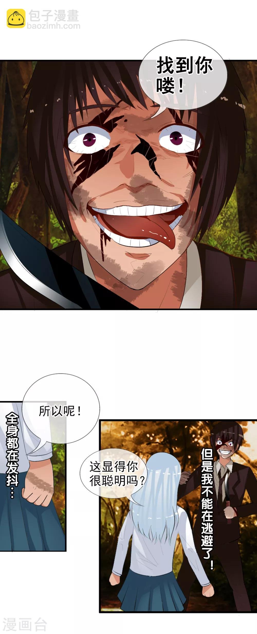 番外2 白亦妆番外下