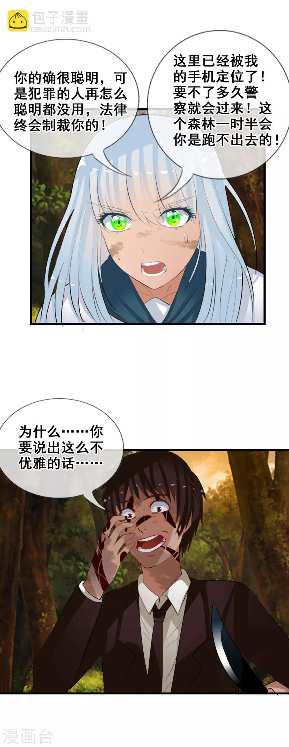 番外2 白亦妆番外下