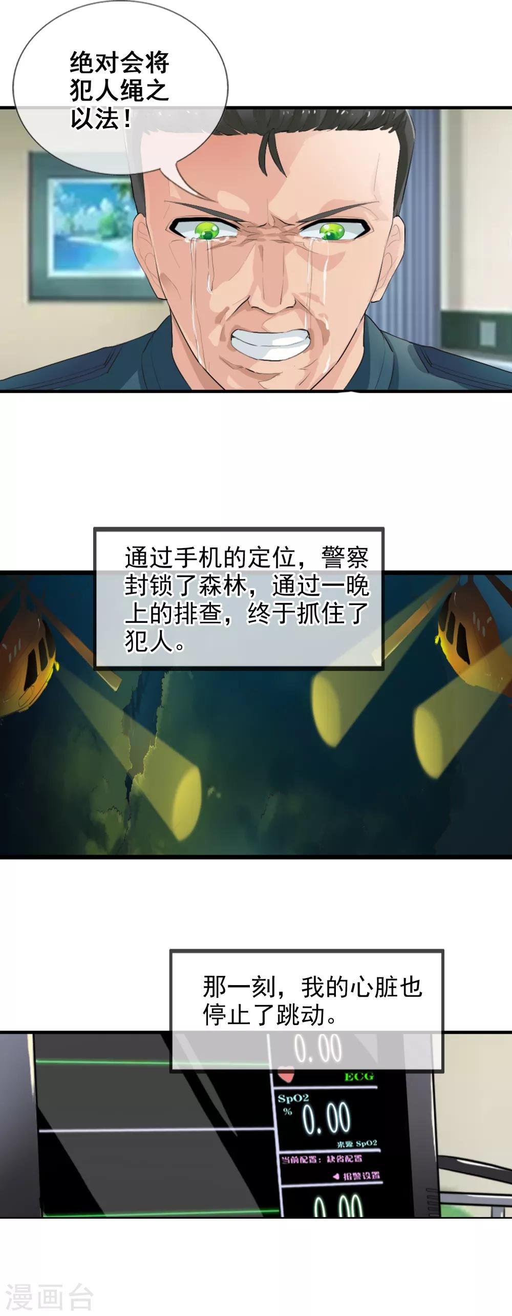番外2 白亦妆番外下
