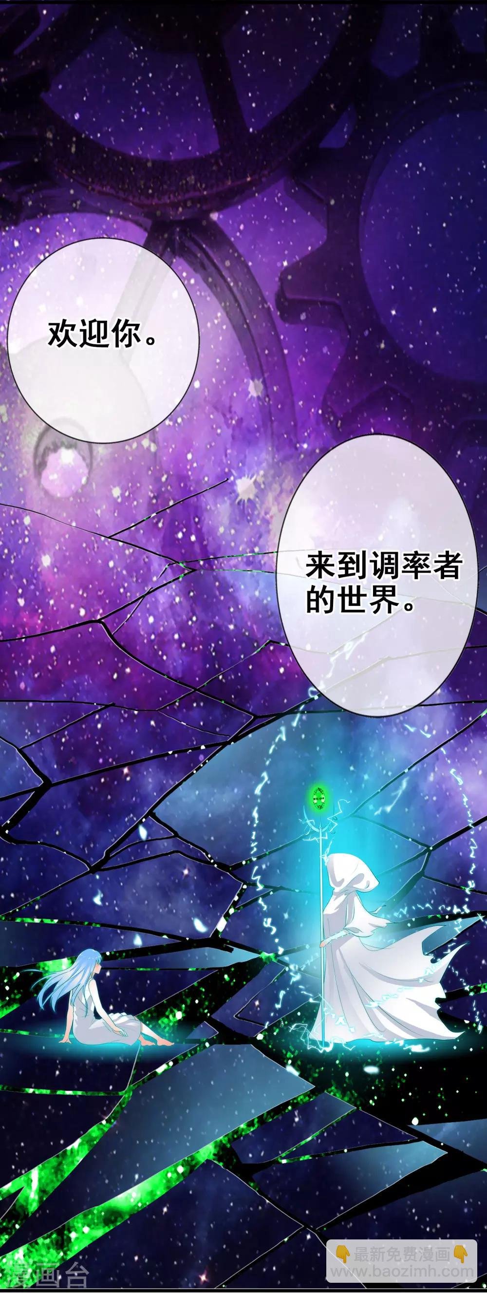 番外2 白亦妆番外下