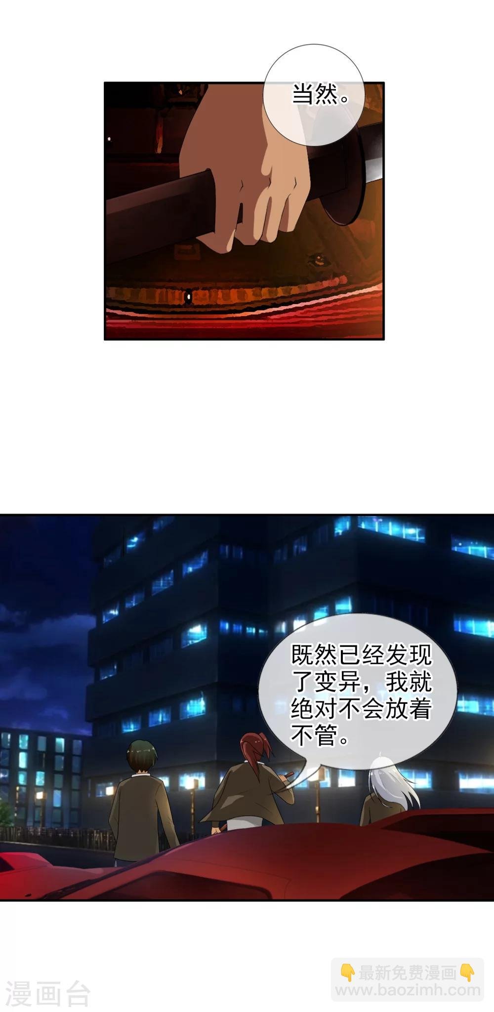 第52话 螳螂