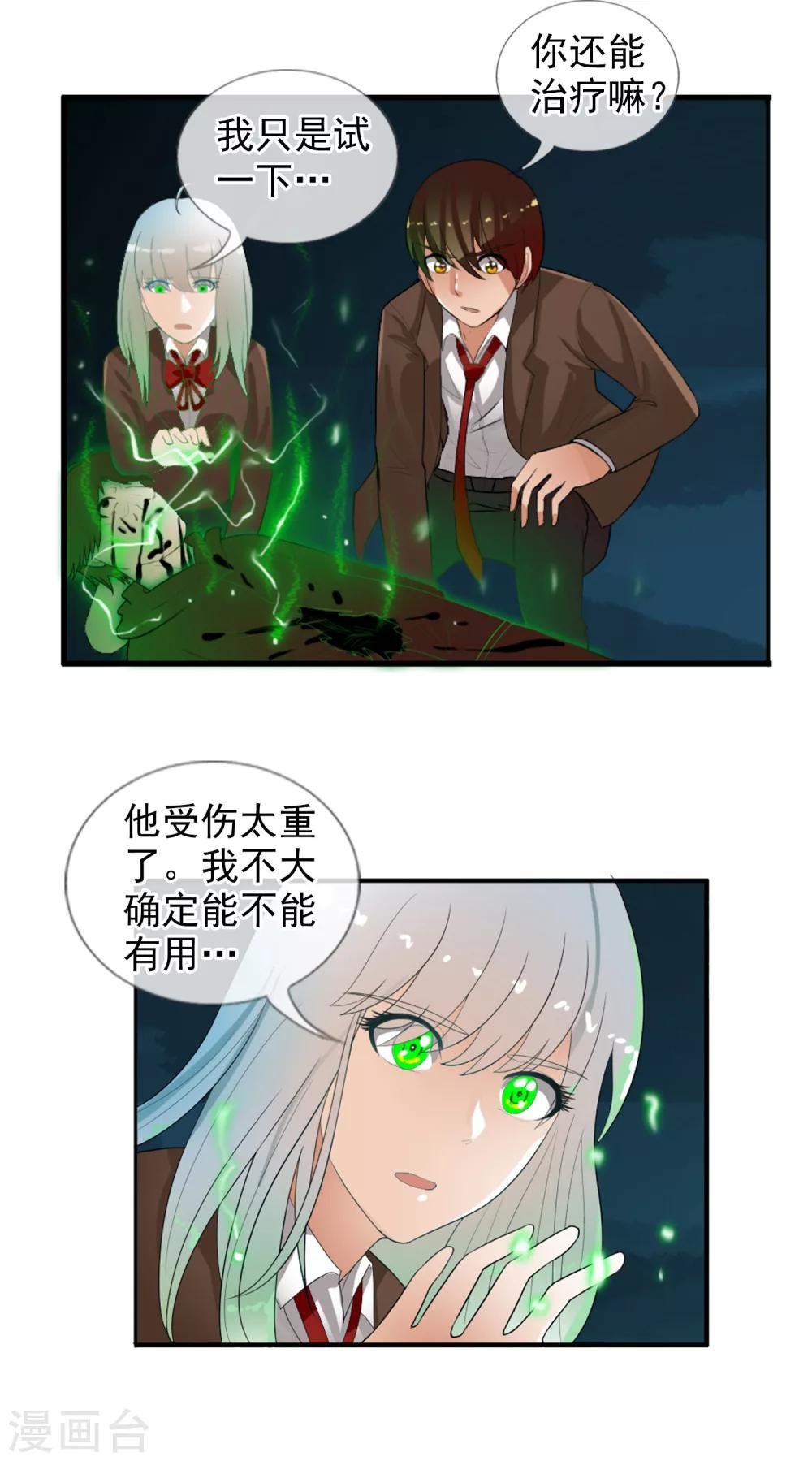 第52话 螳螂
