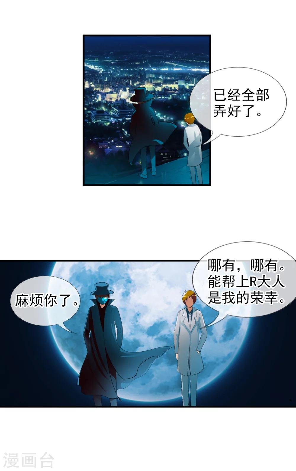 第52话 螳螂