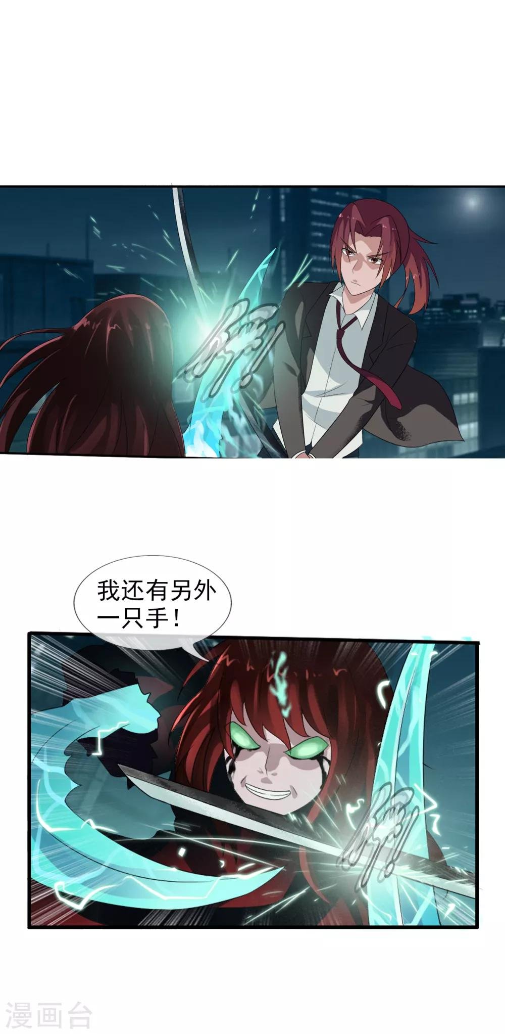 第54话 双边鏖战